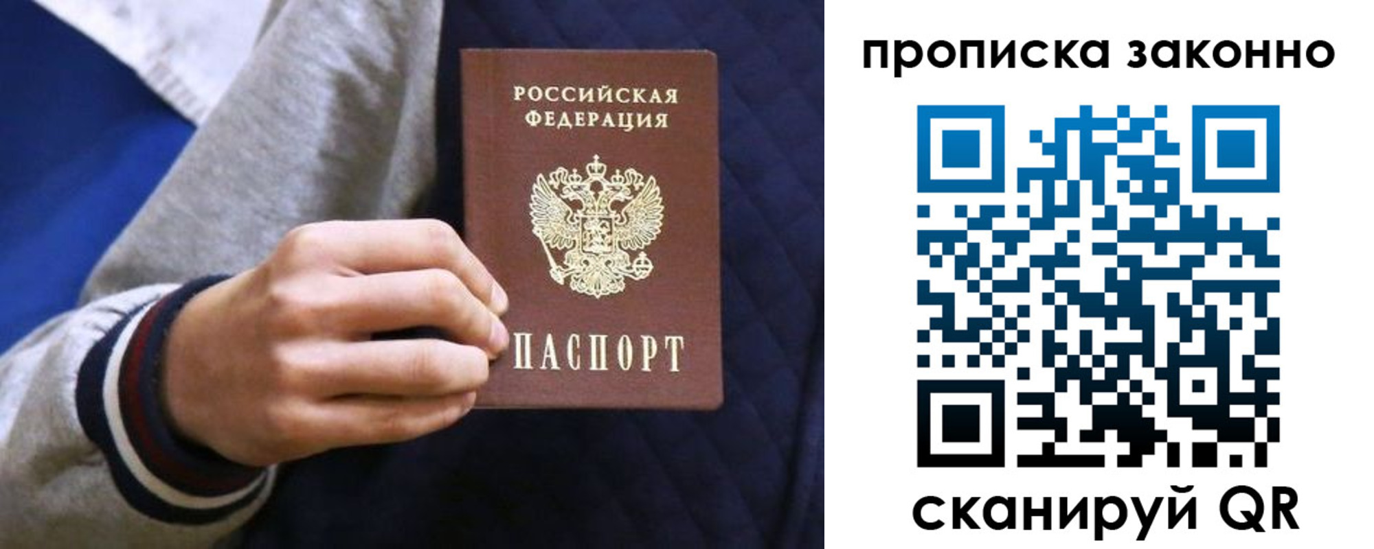 прописка гарантия в Барыше