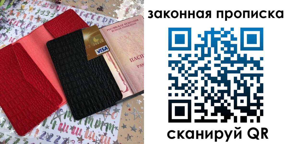 пропишу в квартире в Барыше