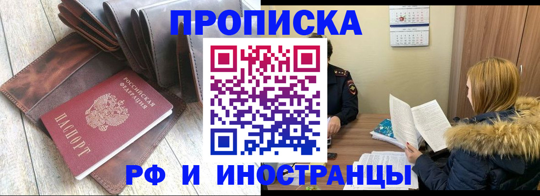 временная регистрация в квартире в Барыше