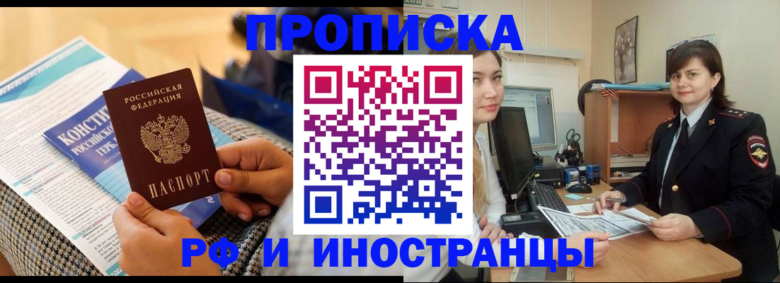 прописка поиск в Барыше