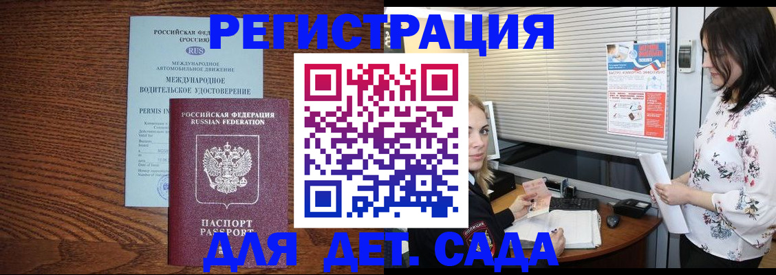 временная регистрация адрес в Барыше